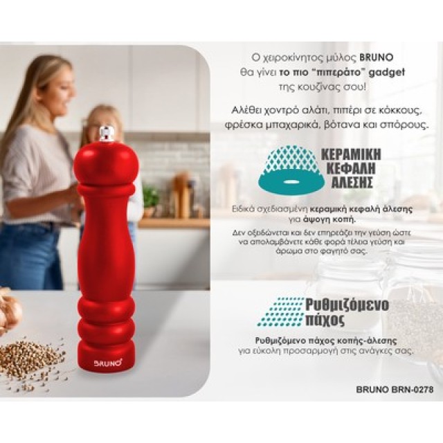 BRUNO μύλος αλατιού-πιπεριού BRN-0278 με κεραμική κεφαλή, κόκκινος