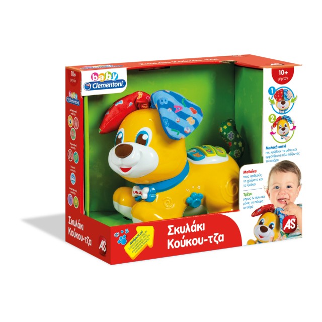 Baby Clementoni Βρεφικό Εκπαιδευτικό Σκυλάκι Κούκου-Τζα Για 10+ Μηνών Baby Clementoni Βρεφικό Εκπαιδευτικό Σκυλάκι Κούκου-Τζα Για 10+ Μηνών