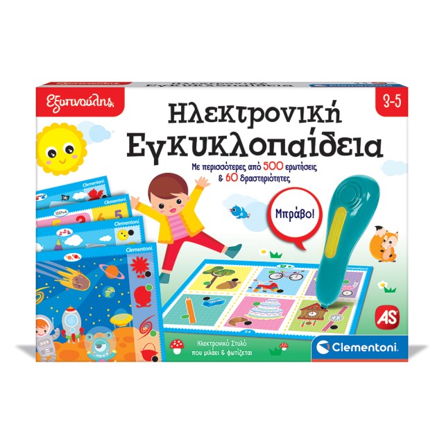 Εξυπνούλης Εκπαιδευτικό Παιχνίδι Ηλεκτρονική Εγκυκλοπαίδεια Για 3-5 Χρονών Εξυπνούλης Εκπαιδευτικό Παιχνίδι Ηλεκτρονική Εγκυκλοπαίδεια Για 3-5 Χρονών