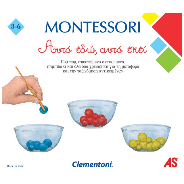 Montessori Εκπαιδευτικό Παιχνίδι Αυτό Εδώ, Αυτό Εκεί Για 3-6 Χρονών Montessori Εκπαιδευτικό Παιχνίδι Αυτό Εδώ, Αυτό Εκεί Για 3-6 Χρονών