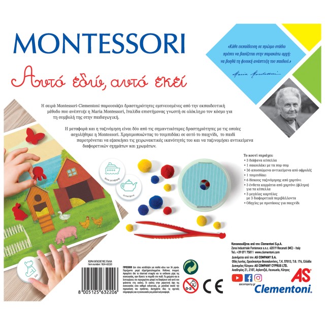 Montessori Εκπαιδευτικό Παιχνίδι Αυτό Εδώ, Αυτό Εκεί Για 3-6 Χρονών Montessori Εκπαιδευτικό Παιχνίδι Αυτό Εδώ, Αυτό Εκεί Για 3-6 Χρονών