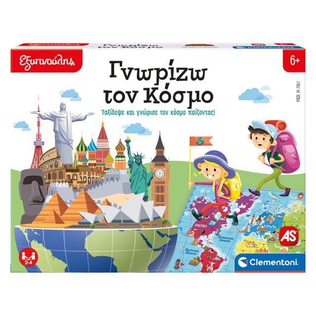 Εξυπνούλης Εκπαιδευτικό Παιχνίδι Γνωρίζω Τον Κόσμο Για 6+ Χρονών Εξυπνούλης Εκπαιδευτικό Παιχνίδι Γνωρίζω Τον Κόσμο Για 6+ Χρονών