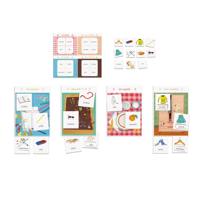 Εξυπνούλης Montessori Εκπαιδευτικό Παιχνίδι Η Γλώσσα Για 3+ Χρονών Εξυπνούλης Montessori Εκπαιδευτικό Παιχνίδι Η Γλώσσα Για 3+ Χρονών
