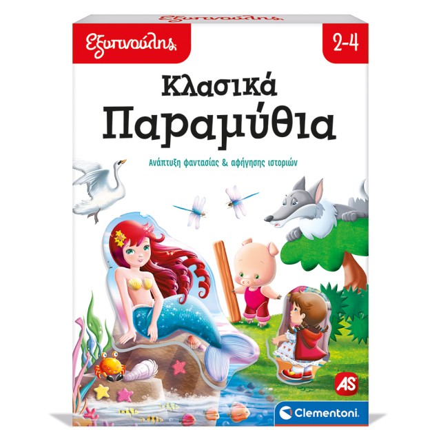 Εξυπνούλης Εκπαιδευτικό Παιχνίδι Κλασικά Παραμύθια Για 2+ Χρονών Εξυπνούλης Εκπαιδευτικό Παιχνίδι Κλασικά Παραμύθια Για 2+ Χρονών