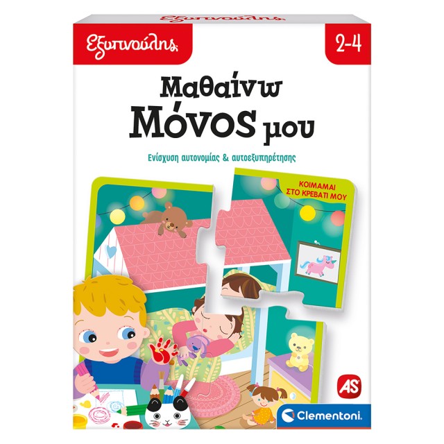 Εξυπνούλης Εκπαιδευτικό Παιχνίδι Μαθαίνω Μόνος Μου Για 2-4 Χρονών Εξυπνούλης Εκπαιδευτικό Παιχνίδι Μαθαίνω Μόνος Μου Για 2-4 Χρονών