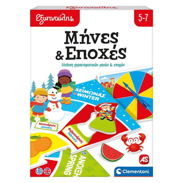 Εξυπνούλης Εκπαιδευτικό Παιχνίδι Μήνες Και Εποχές Για 5-7 Χρονών Εξυπνούλης Εκπαιδευτικό Παιχνίδι Μήνες Και Εποχές Για 5-7 Χρονών