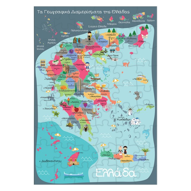 Εξυπνούλης Εκπαιδευτικό Παιχνίδι Μαθαίνω Την Ελλάδα Για 4-6 Χρονών Εξυπνούλης Εκπαιδευτικό Παιχνίδι Μαθαίνω Την Ελλάδα Για 4-6 Χρονών