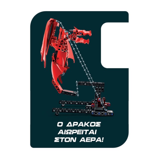 Μαθαίνω Και Δημιουργώ Build Εκπαιδευτικό Παιχνίδι Εργαστήριο Μηχανικής Ιπτάμενος Δράκος Για 8+ Μαθαίνω Και Δημιουργώ Build Εκπαιδευτικό Παιχνίδι Εργαστήριο Μηχανικής Ιπτάμενος Δράκος Για 8+