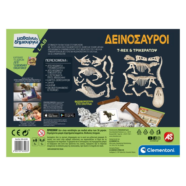 Μαθαίνω Και Δημιουργώ Lab Εκπαιδευτικό Παιχνίδι Δεινόσαυροι T-Rex Και Τρικεράτωψ Για 7+ Χρονών Μαθαίνω Και Δημιουργώ Lab Εκπαιδευτικό Παιχνίδι Δεινόσαυροι T-Rex Και Τρικεράτωψ Για 7+ Χρονών