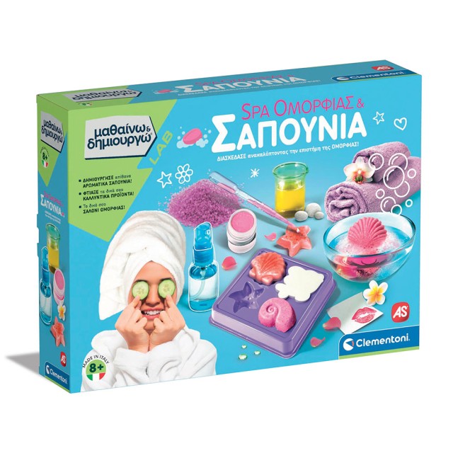 Μαθαίνω Και Δημιουργώ Lab Εκπαιδευτικό Παιχνίδι Spa Ομορφιάς Και Σαπούνια Για 8+ Χρονών Μαθαίνω Και Δημιουργώ Lab Εκπαιδευτικό Παιχνίδι Spa Ομορφιάς Και Σαπούνια Για 8+ Χρονών