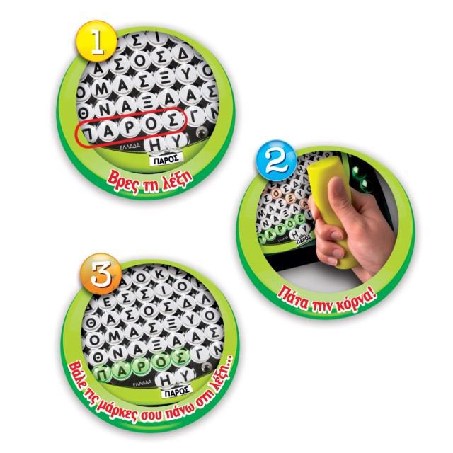 AS Games Επιτραπέζιο Παιχνίδι Wordsearch Για Ηλικίες 7+ Χρονών Και 2-4 Παίκτες AS Games Επιτραπέζιο Παιχνίδι Wordsearch Για Ηλικίες 7+ Χρονών Και 2-4 Παίκτες