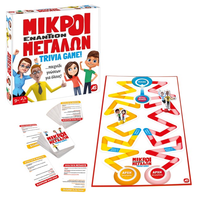 AS Games Επιτραπέζιο Παιχνίδι Μικροί Εναντίον Μεγάλων Για Ηλικίες 9+ Χρονών Και 2+ Παίκτες