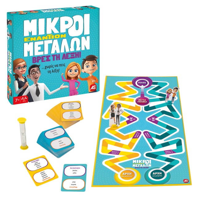 AS Games Επιτραπέζιο Παιχνίδι Μικροί Εναντίον Μεγάλων Βρες Τη Λέξη Για Ηλικίες 7+ Χρονών Και 2+ Παίκτες