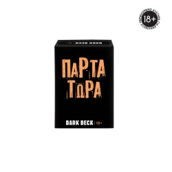 AS Games Επιτραπέζιο Παιχνίδι Με Κάρτες Dark Deck Πάρτα Τώρα Για Ηλικίες 18+ Χρονών Και 3+ Παίκτες