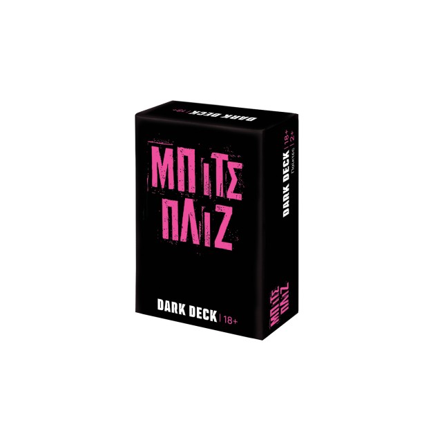 AS Games Επιτραπέζιο Παιχνίδι Με Κάρτες Dark Deck Μπιτς Πλιζ Για Ηλικίες 18+ Χρονών Και 2+ Παίκτες