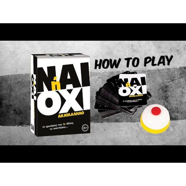 AS Games Επιτραπέζιο Παιχνίδι Ναι Ή Όχι - Ακατάλληλο - Για Ηλικίες 18+ Χρονών Και 2+ Παίκτες