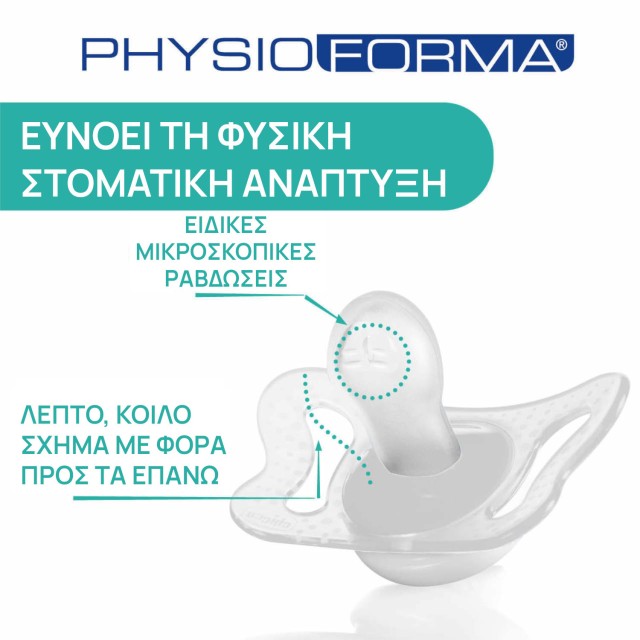 Chicco Πιπίλες Micro PhysioForma Σιέλ Για 0-2 Μηνών 2τμχ Chicco Πιπίλες Micro PhysioForma Σιέλ Για 0-2 Μηνών 2τμχ