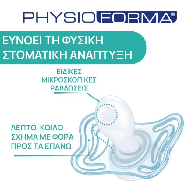 Chicco Πιπίλες Light PhysioForma Ροζ Για 16-36 Μηνών 2τμχ