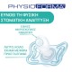 Chicco Πιπίλες Light PhysioForma Νύχτας Για 16-36 Μηνών 2τμχ