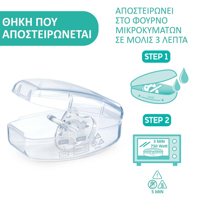 Chicco Πιπίλες Όλο Σιλικόνη PhysioForma Dual Soft Ροζ Για 16-36 Μηνών 2τμχ Chicco Πιπίλες Όλο Σιλικόνη PhysioForma Dual Soft Ροζ Για 16-36 Μηνών 2τμχ