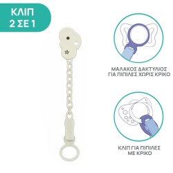 Chicco Κλιπ Πιπίλας Αστέρι Με Συννεφάκι Για 0+ Μηνών