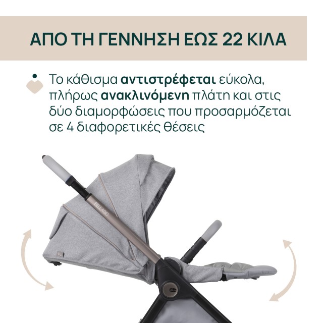 Chicco Καρότσι Μωρού Trio Bellagio Lunar Rock για Παιδί έως 22kg Chicco Καρότσι Μωρού Trio Bellagio Lunar Rock για Παιδί έως 22kg