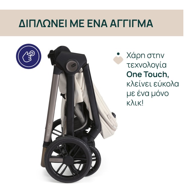 Chicco Καρότσι Μωρού Trio Bellagio Amber Glow για Παιδί έως 22kg Chicco Καρότσι Μωρού Trio Bellagio Amber Glow για Παιδί έως 22kg