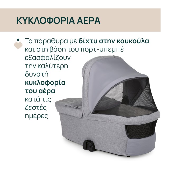 Chicco Port Bebe Flexi για Καρότσι Bellagio Lunar Rock Chicco Port Bebe Flexi για Καρότσι Bellagio Lunar Rock