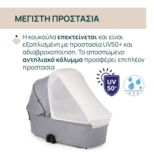 Chicco Port Bebe Flexi για Καρότσι Bellagio Lunar Rock Chicco Port Bebe Flexi για Καρότσι Bellagio Lunar Rock