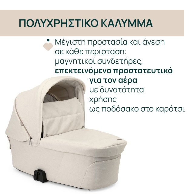 Chicco Port Bebe Flexi για Καρότσι Bellagio Amber Glow Chicco Port Bebe Flexi για Καρότσι Bellagio Amber Glow