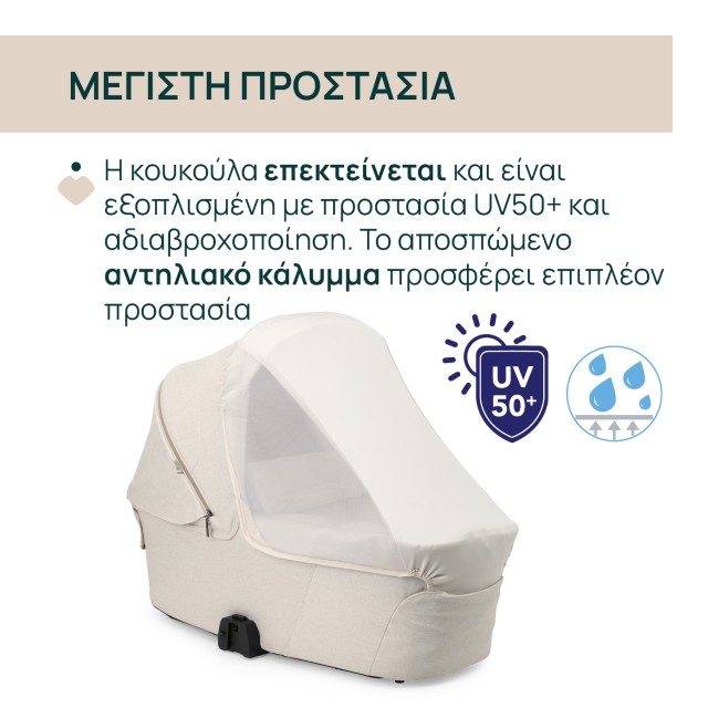 Chicco Port Bebe Flexi για Καρότσι Bellagio Amber Glow Chicco Port Bebe Flexi για Καρότσι Bellagio Amber Glow