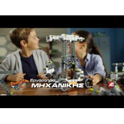 Μαθαίνω Και Δημιουργώ Build Εκπαιδευτικό Παιχνίδι Εργαστήριο Μηχανικής Με 250+ Εξαρτήματα Για 8+