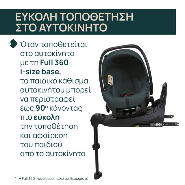 Chicco Καθισματάκι Αυτοκινήτου Kory Plus i-Size για Παιδί 40-85 cm Fir Tree Chicco Καθισματάκι Αυτοκινήτου Kory Plus i-Size για Παιδί 40-85 cm Fir Tree