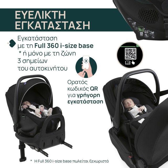 Chicco Καθισματάκι Αυτοκινήτου Kory Plus i-Size για Παιδί 40-85 cm Amber Glow Chicco Καθισματάκι Αυτοκινήτου Kory Plus i-Size για Παιδί 40-85 cm Amber Glow