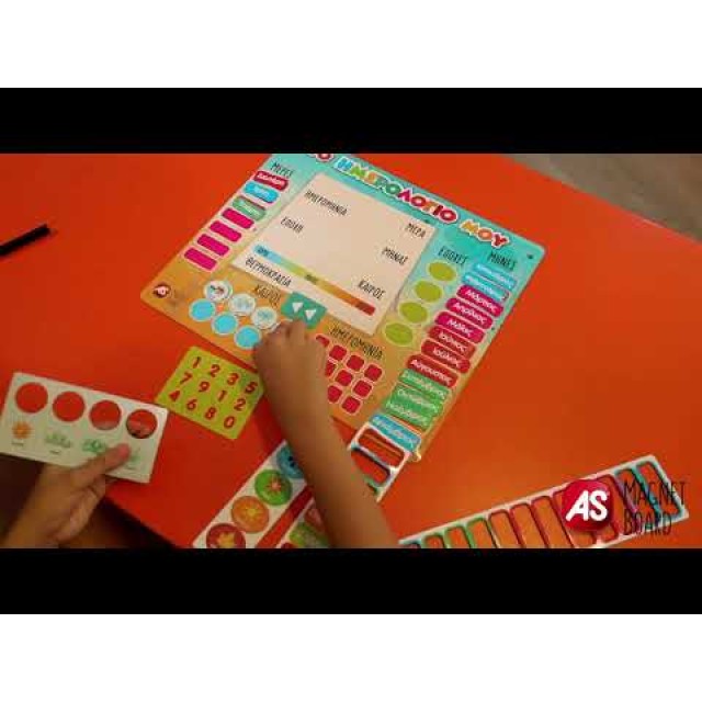 AS Magnet Box Το Ημερολόγιό Μου Με Μαρκαδόρο 45 Εκπαιδευτικοί Χάρτινοι Μαγνήτες Για 3+ Χρονών