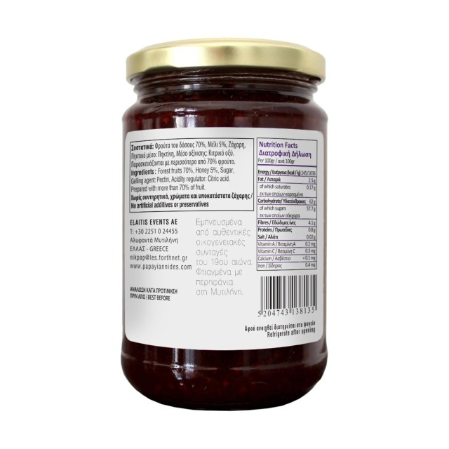 Papayiannides: Flavors of Greece - Forest Fruits & Honey Jam (Glass Jar - 380g)