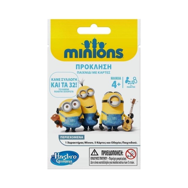 HASBRO DESPICABLE ME BLIND GREEK BAGS (A9014)