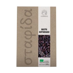 Geobres - Organic Black Corinthian Currants (Paper Bag) - 200g