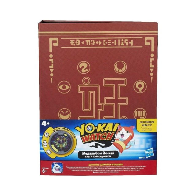 HASBRO YO-KAI WATCH - MEDALLIUM COLLECTION BOOK (ALBUM) (B5945)