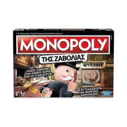 Hasbro Monopoly Της Ζαβολιάς (Greek Language) (E1871110)