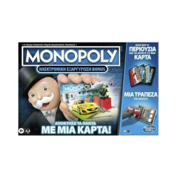 Hasbro Monopoly - Ηλεκτρονική Εξαργύρωση Bonus (Greek Language) (E8978)