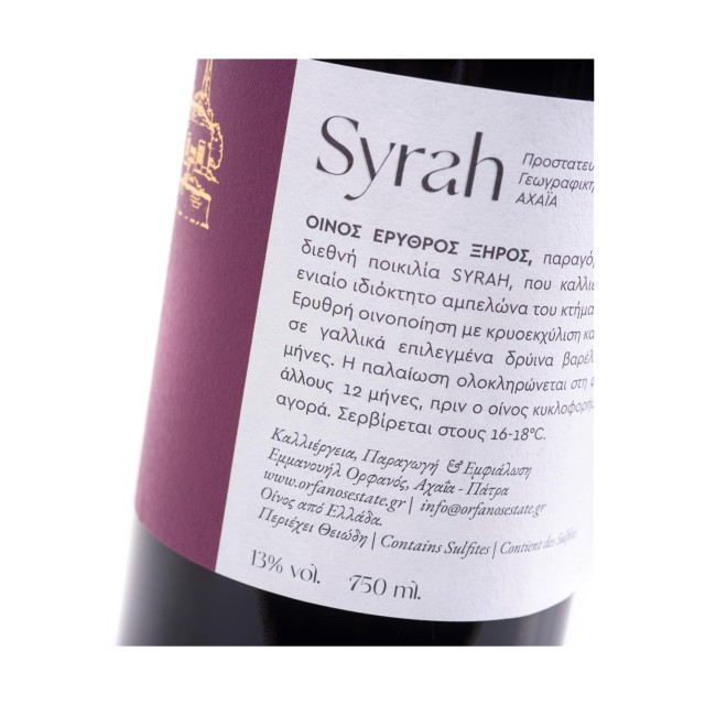 Orfanos Estate - Syrah - Red Dry Wine P.G.I. ,750ml