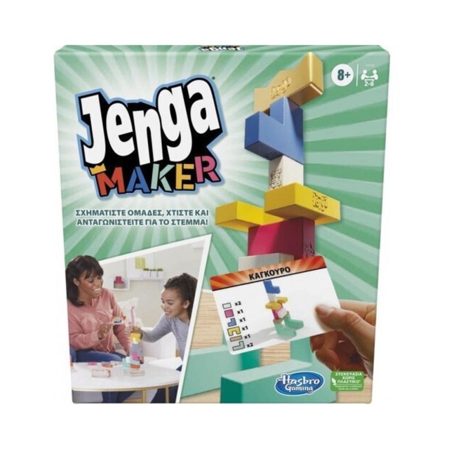 Hasbro Jenga Maker - Επιτραπέζιο (Greek Language) (F4528)