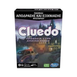 Hasbro Cluedo: Προδοσία στην Έπαυλη Τυδώρ - Επιτραπέζιο (Greek Language) (F5699)