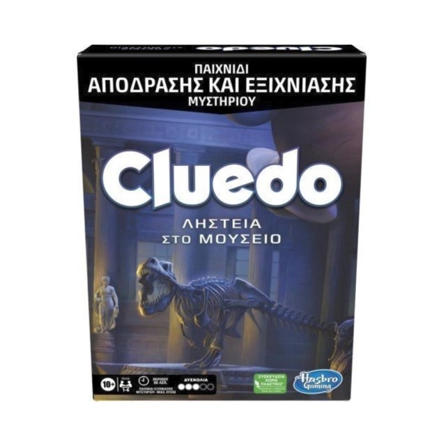 Hasbro Cluedo: Ληστεία στο Μουσείο (F6109)