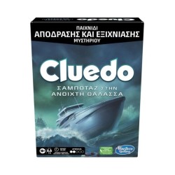 Hasbro Cluedo: Σαμποτάζ στην Ανοιχτή Θάλασσα (F6110)