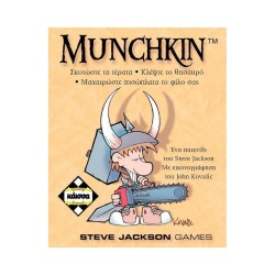 Κάισσα Munchkin - Επιτραπέζιο (Ελληνική Γλώσσα) (KA110116)