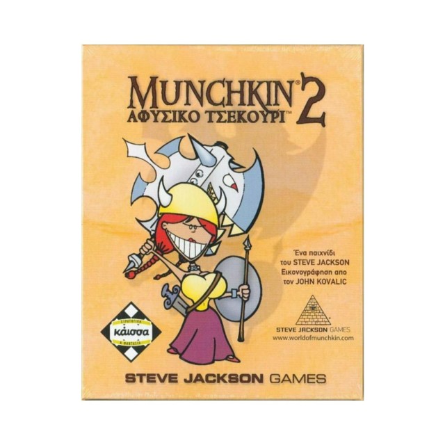 Κάισσα Munchkin 2: Αφύσικο Τσεκούρι - Επιτραπέζιο (Ελληνική Γλώσσα) (KA110314)