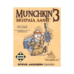 Κάισσα Munchkin 3: Μοιραία Λάθη - Επιτραπέζιο (Ελληνική Γλώσσα) (KA110468)