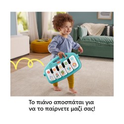 Fisher-Price®: Εκπαιδευτικό Πάπλωμα Γυμναστήριο - Moυσικό Πιανάκι (HWY55)